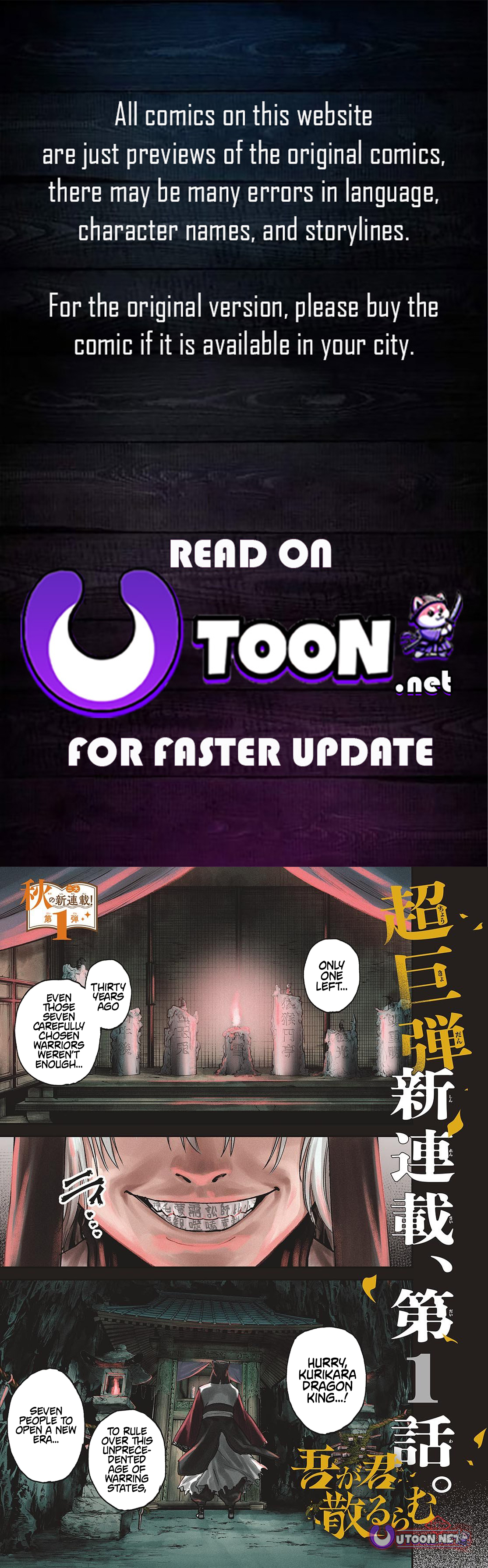 My Lord Shall Fall Chapter 01 Page 1