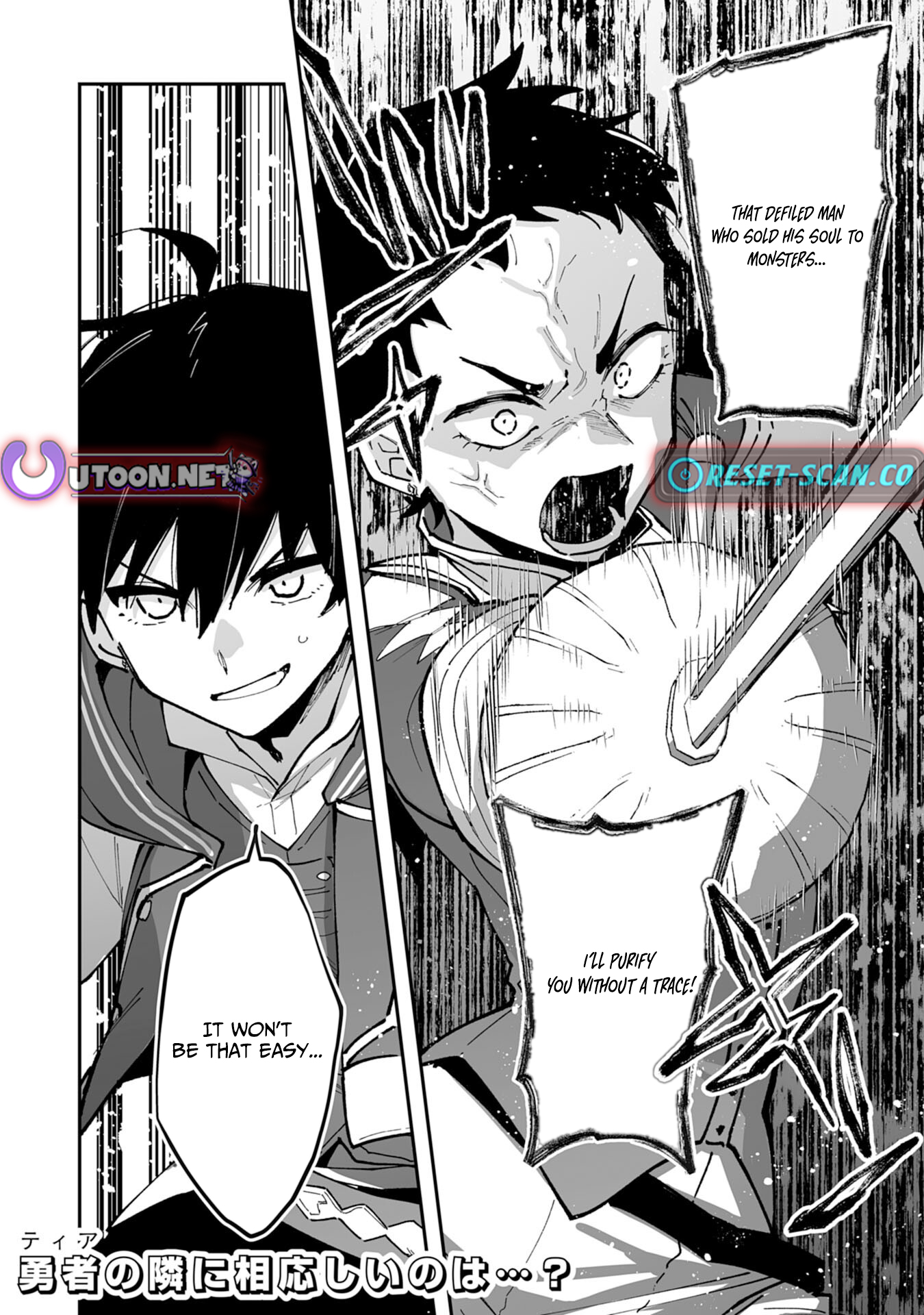The Trainer Lives Surrounded by Monsters: Abandoned by the Hero Party, He Became the Strongest after Meeting with a Legendary Monster Chapter 31 Page 1