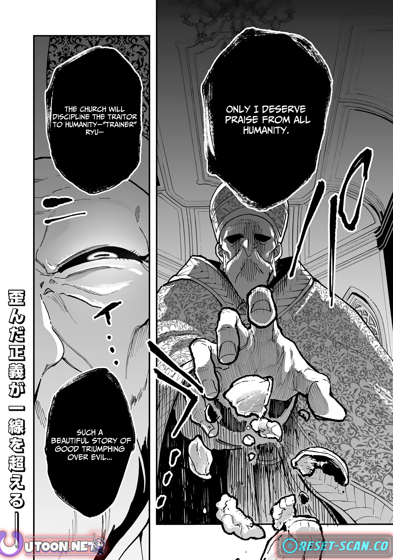 The Trainer Lives Surrounded by Monsters: Abandoned by the Hero Party, He Became the Strongest after Meeting with a Legendary Monster Chapter 33 Page 1