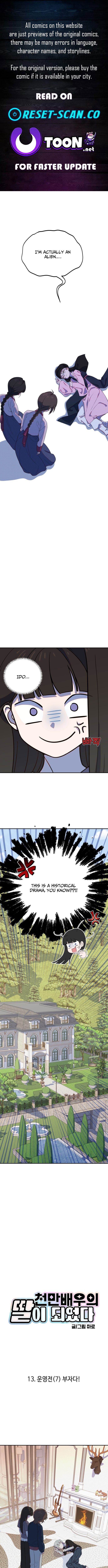 I Became the Daughter of a Top Chapter Star Actress - Chapter 13 Page 1