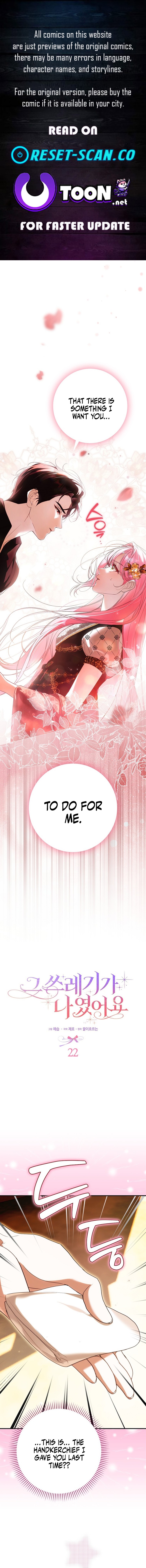 I Was That Trash Chapter 22 Page 1