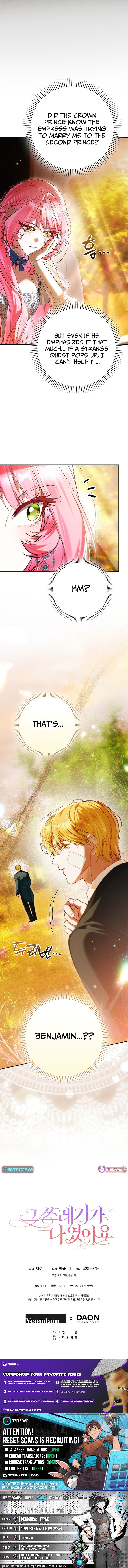 I Was That Trash Chapter 27 Page 1