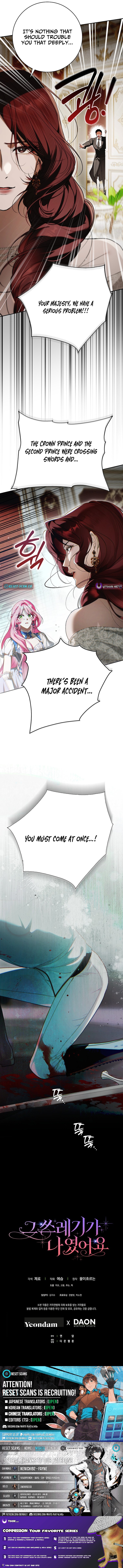 I Was That Trash Chapter 26 Page 1