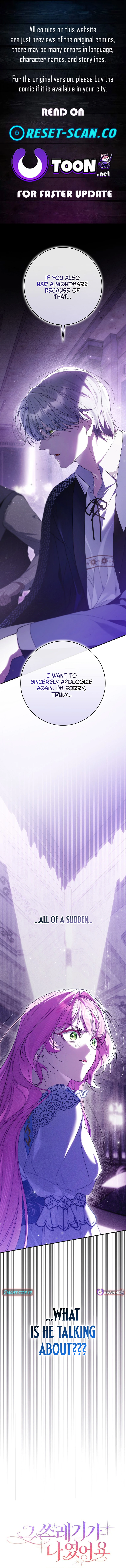 I Was That Trash Chapter 30 Page 1