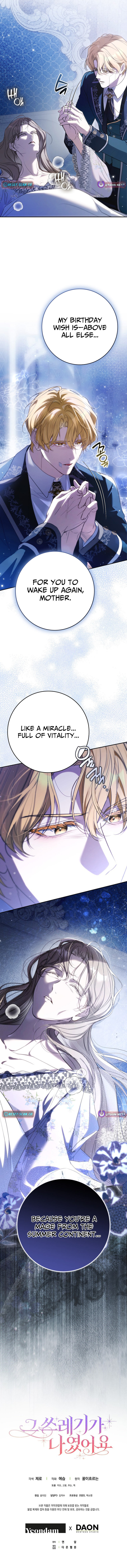 I Was That Trash Chapter 28 Page 1