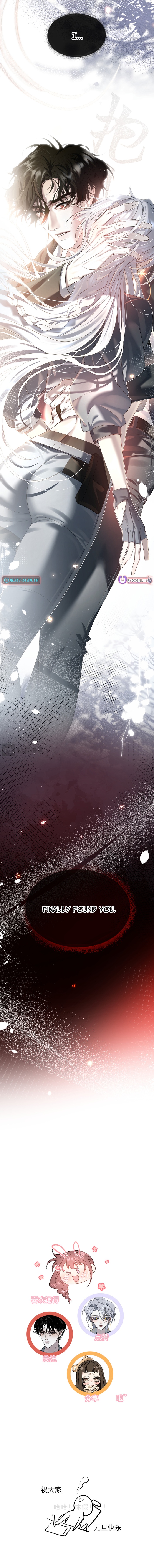 After Losing Memory Chapter 04 Page 1