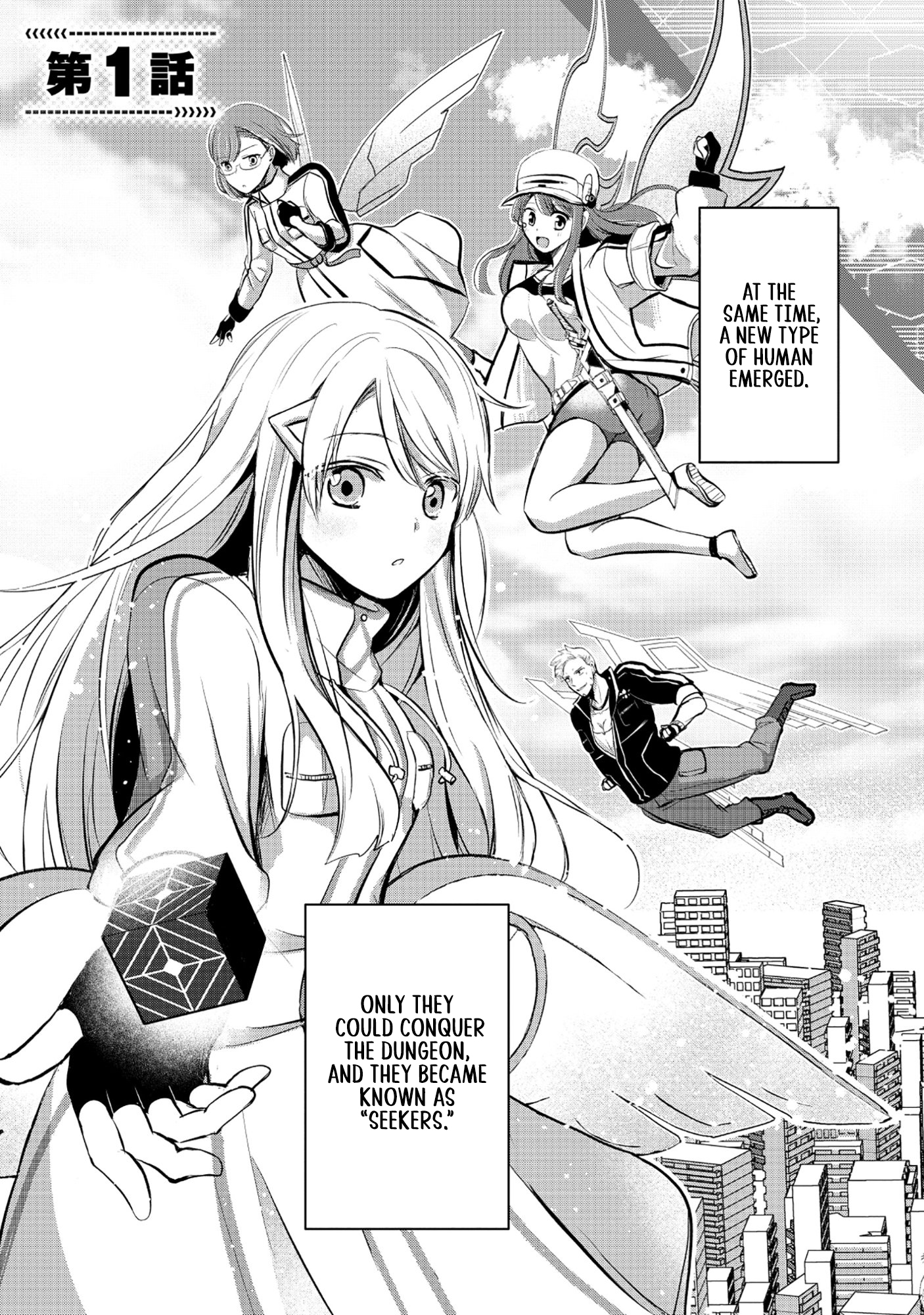The Strongest Dungeon Seeker Who Cannot Fly Chapter 01 Page 1