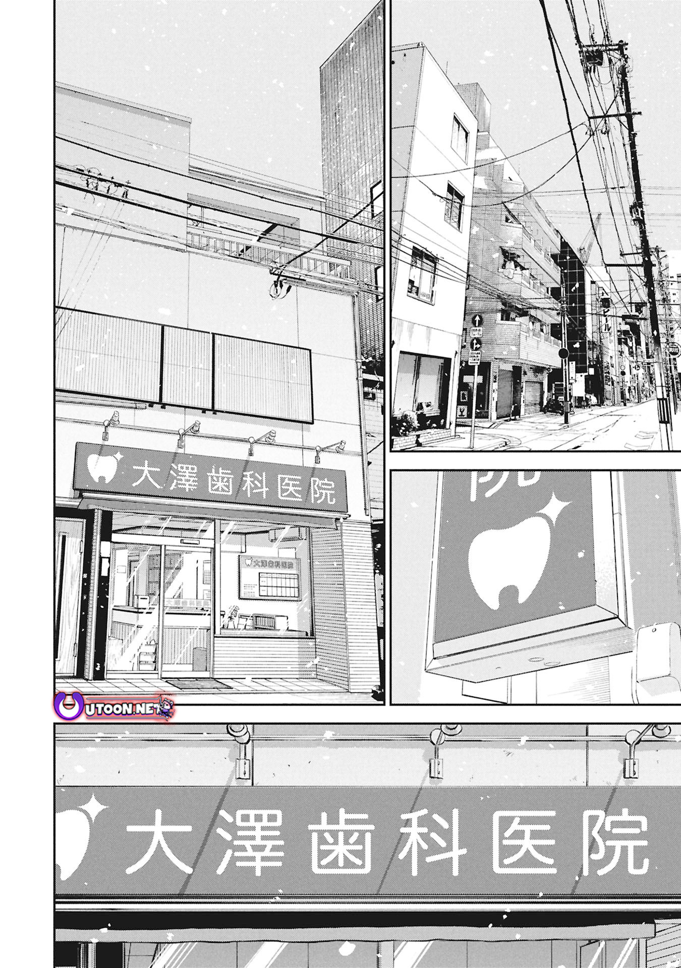 MANGA 8050 Chapter 01 Page 1