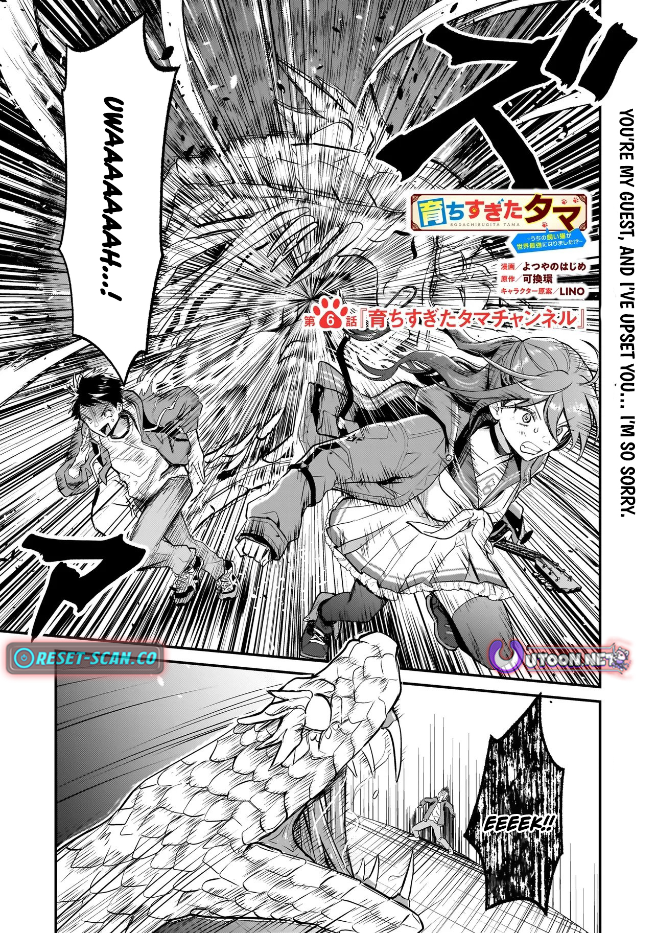 Tama Who Grew Up Too Well Chapter 06.1 Page 1