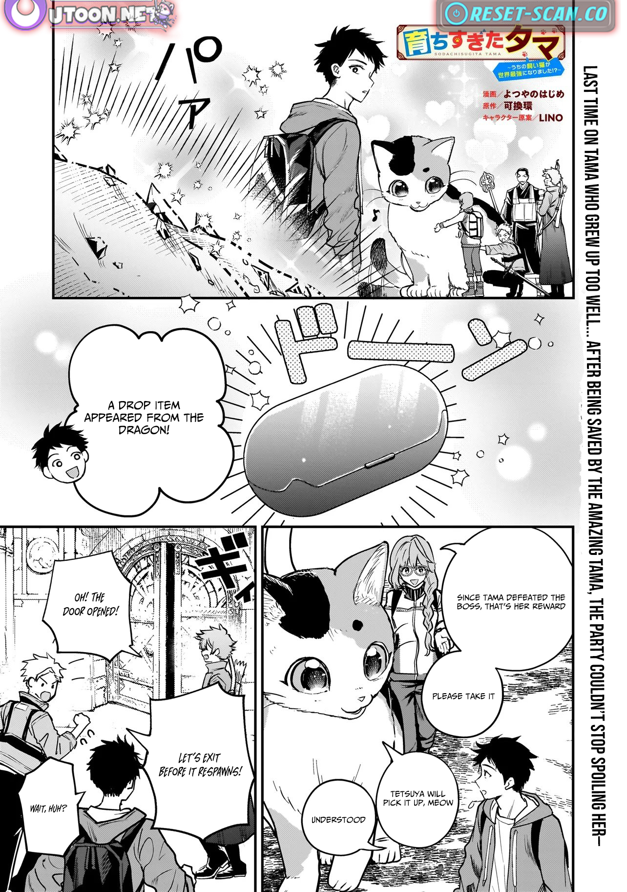 Tama Who Grew Up Too Well Chapter 02.1 Page 1