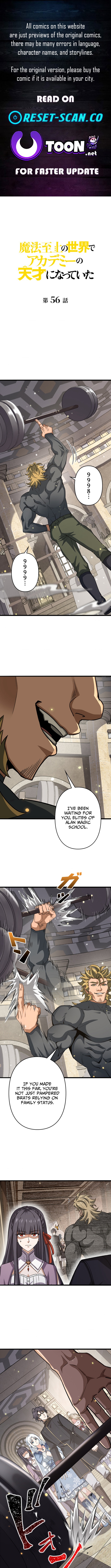 I Became an Academy Genius in a Magic Chapter Supreme World - Chapter 56 Page 1