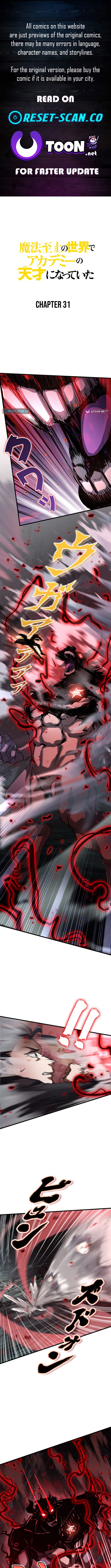 I Became an Academy Genius in a Magic Chapter Supreme World - Chapter 31 Page 1