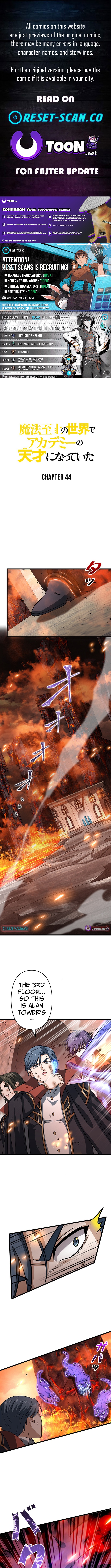 I Became an Academy Genius in a Magic Chapter Supreme World - Chapter 44 Page 1
