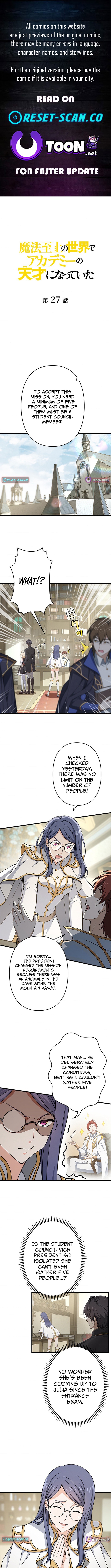I Became an Academy Genius in a Magic Chapter Supreme World - Chapter 27 Page 1