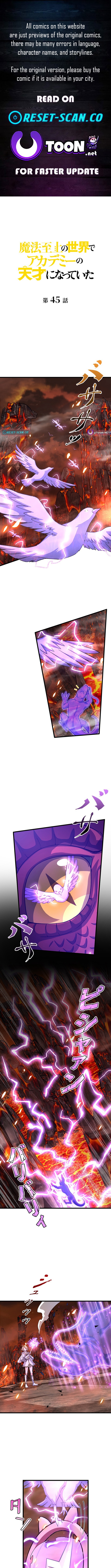 I Became an Academy Genius in a Magic Chapter Supreme World - Chapter 45 Page 1