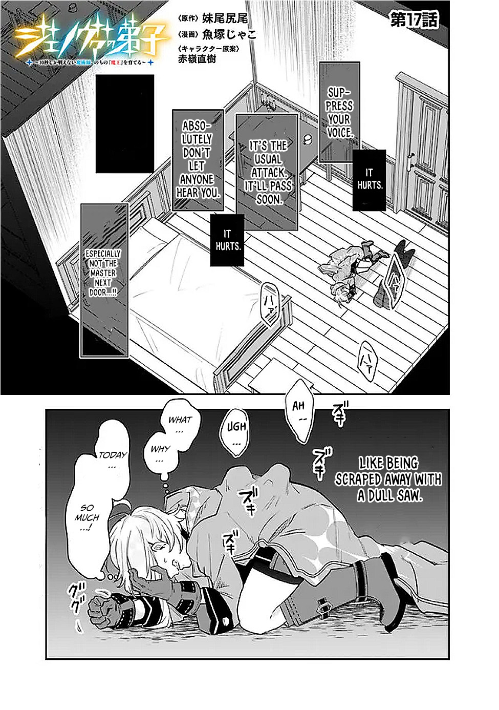 Disciple of Jenova Chapter 17 Page 1