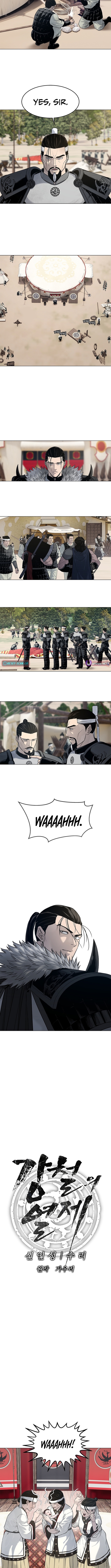 The Steel Emperor Chapter 03 Page 1