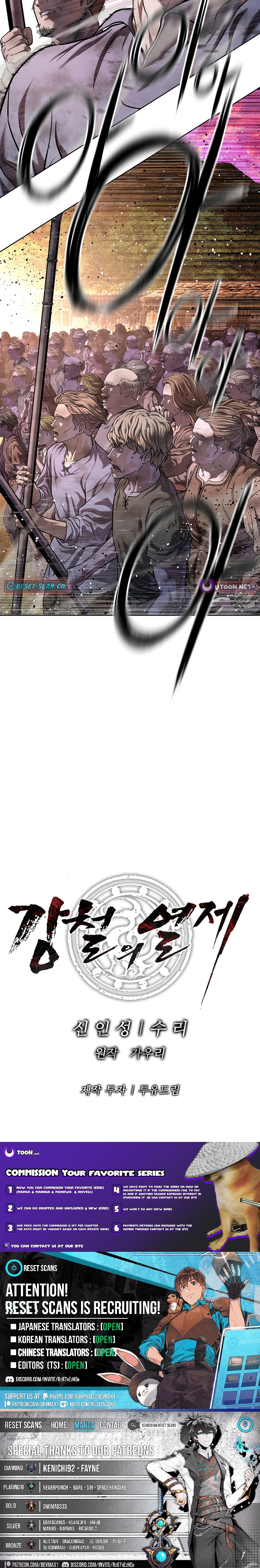 The Steel Emperor Chapter 36 Page 1