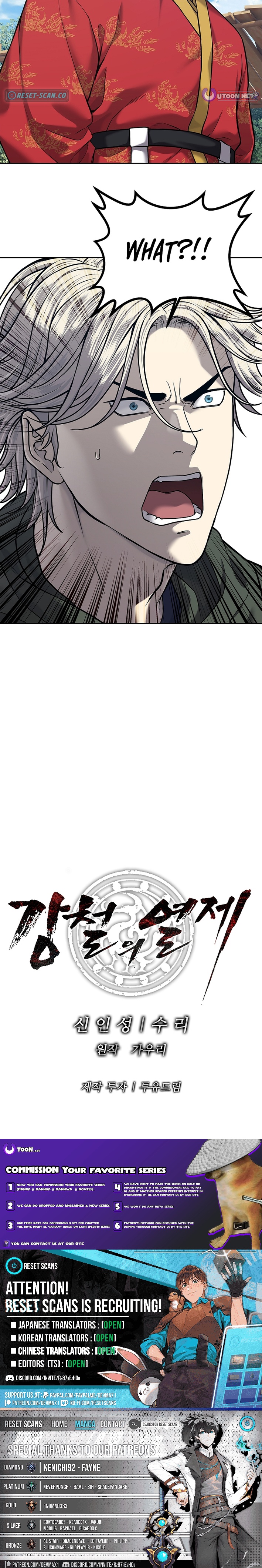 The Steel Emperor Chapter 31 Page 1