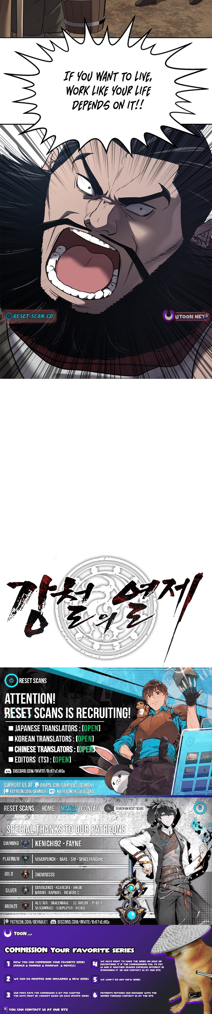 The Steel Emperor Chapter 25 Page 1