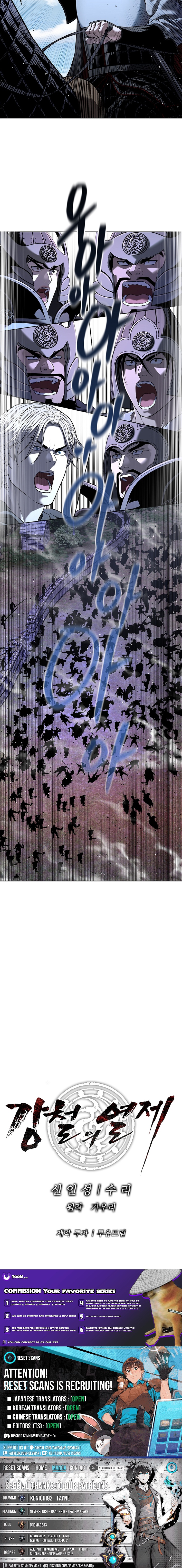 The Steel Emperor Chapter 35 Page 1