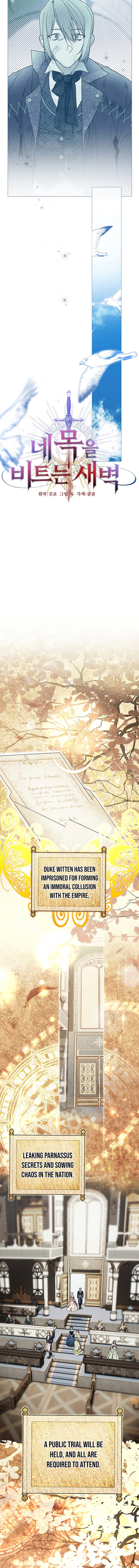 The Dawn That Twists Your Neck Chapter 30 Page 1