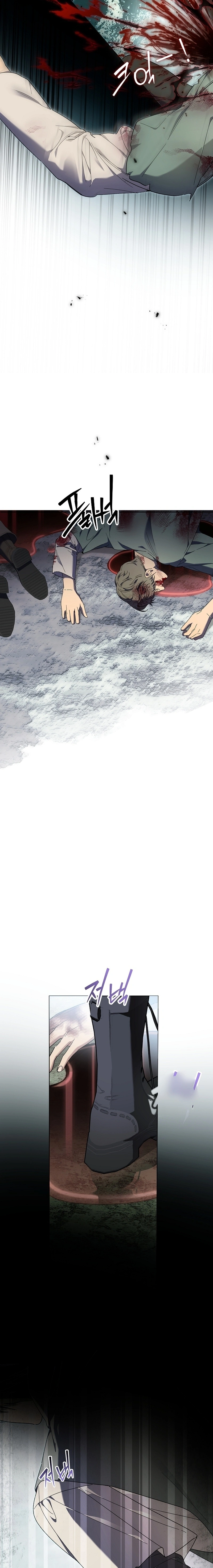 The Dawn That Twists Your Neck Chapter 50 Page 1