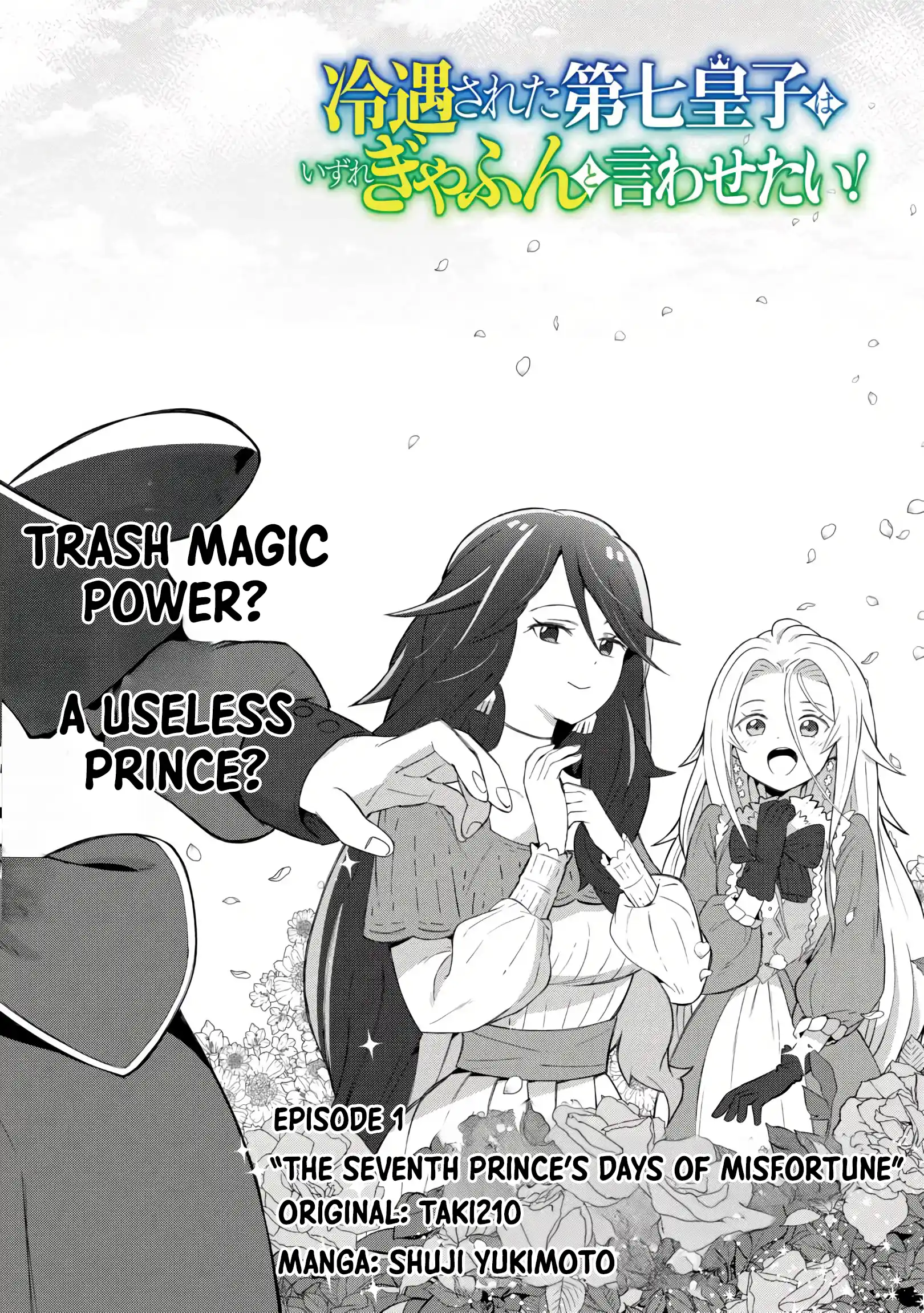 The Seventh Prince’s Days of Misfortune Chapter 01 Page 1