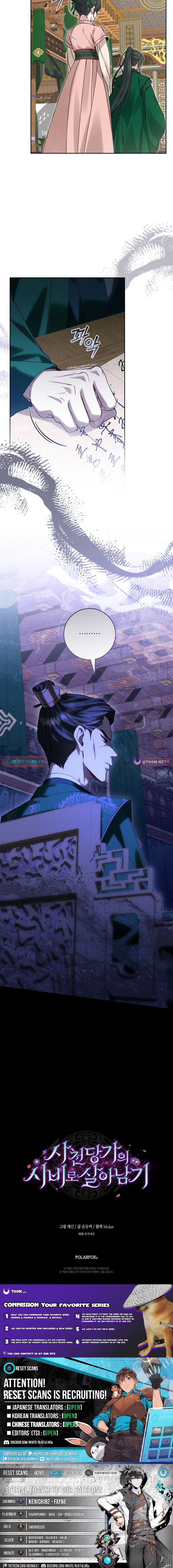 Surviving as the Sichuan Tang Clan's Maid Chapter 11 Page 1