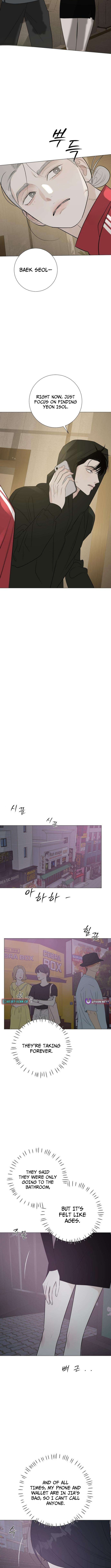 The Hashtag is First Love Chapter 19 Page 1