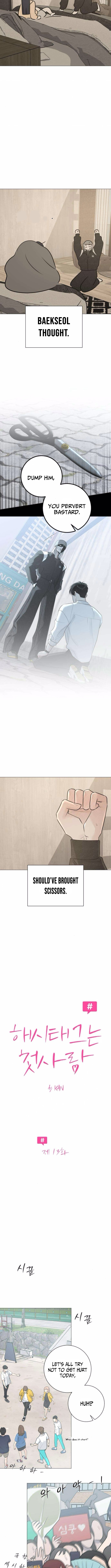 The Hashtag is First Love Chapter 13 Page 1