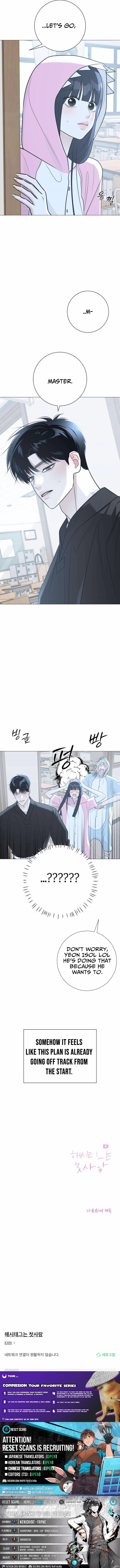 The Hashtag is First Love Chapter 13 Page 1