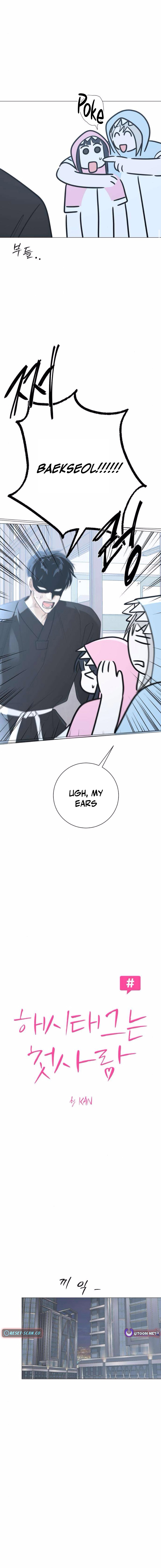 The Hashtag is First Love Chapter 14 Page 1