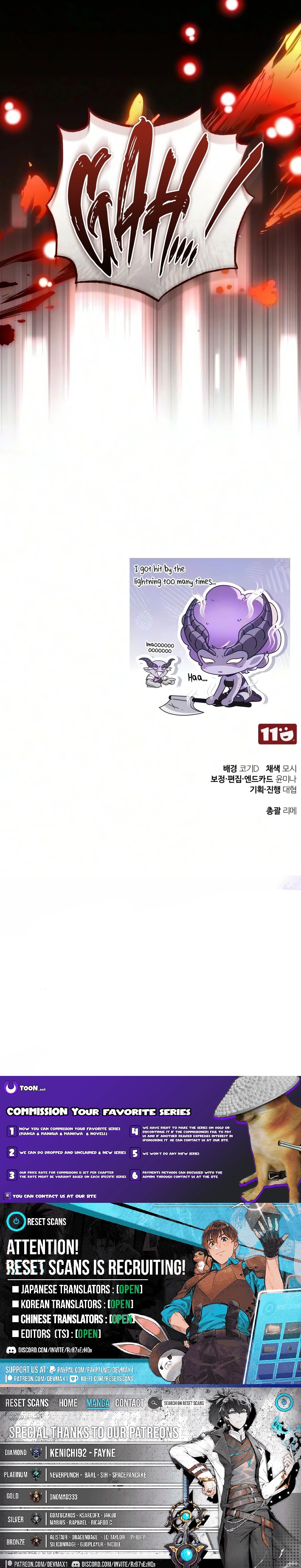 The Superhuman's Game Broadcast Chapter 38 Page 1