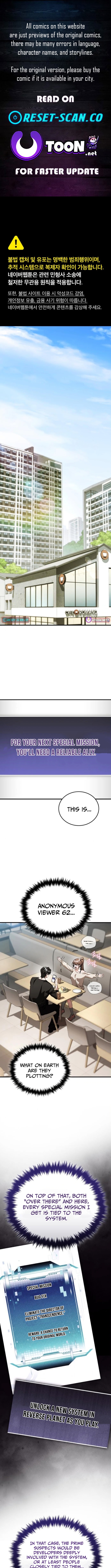 The Superhuman's Game Broadcast Chapter 15 Page 1