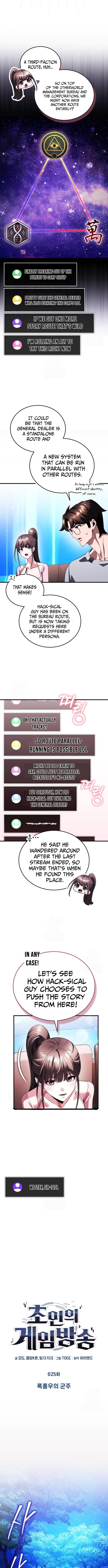 The Superhuman's Game Broadcast Chapter 25 Page 1