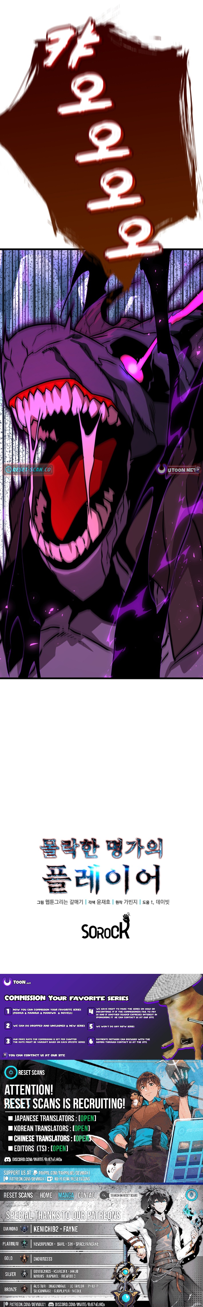 Player of a Fallen Noble Family Chapter 34 Page 1
