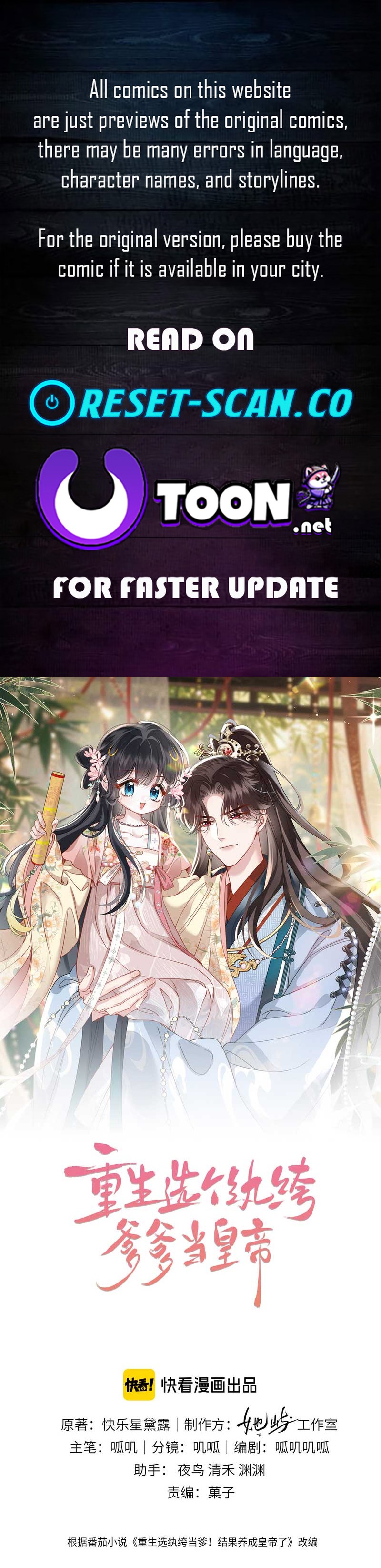 Reborn to Choose a Playboy Father as Emperor Chapter 17 Page 1