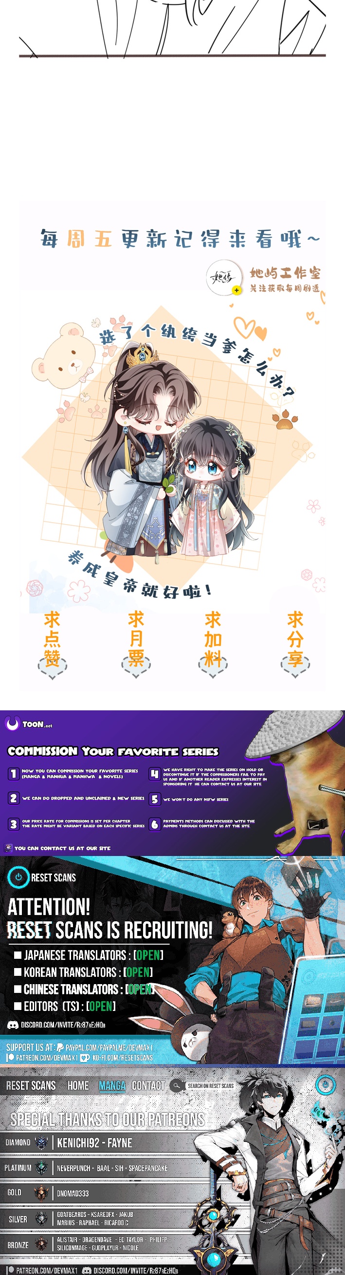 Reborn to Choose a Playboy Father as Emperor Chapter 02 Page 1