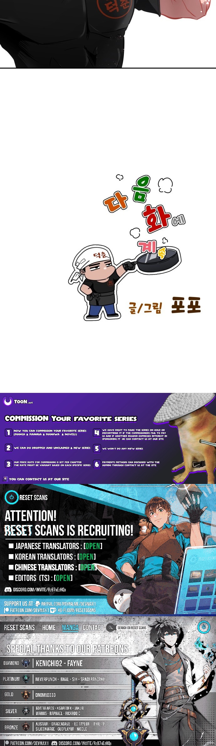 Go Deokchun's Food Truck Chapter 01 Page 1
