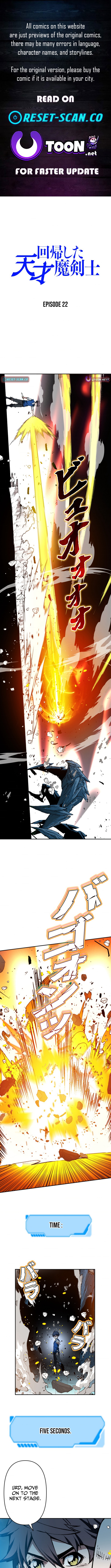 The Regressed Genius Magic Swordsman Chapter 22 Page 1