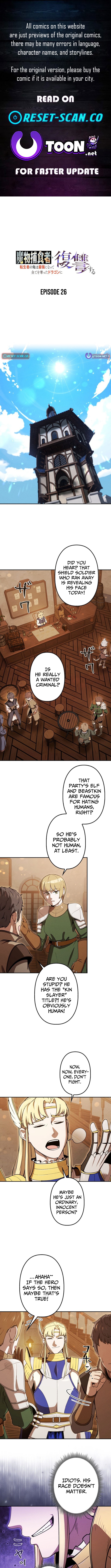 Monster Eater: Reincarnated, I'll Become the Strongest and Take Revenge on the Dragon That Stole Everything Chapter 26 Page 1