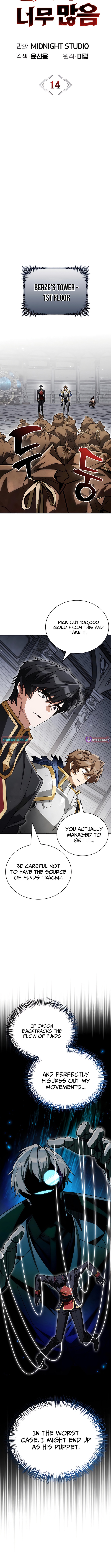I'm the Demon King, but There Are Way Too Many Heroes Chapter 14 Page 1