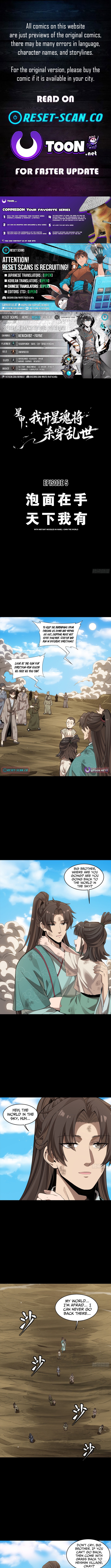Star Armor: I Pilot Star Soul Mechs to Slaughter Through the Chaotic Era Chapter 05 Page 1