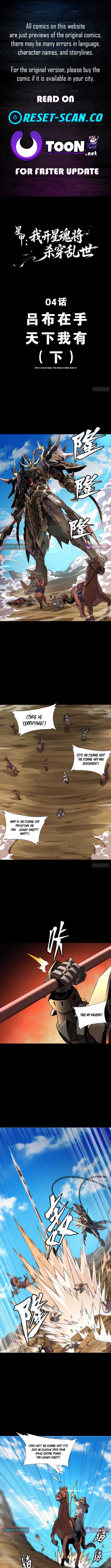 Star Armor: I Pilot Star Soul Mechs to Slaughter Through the Chaotic Era Chapter 04 Page 1