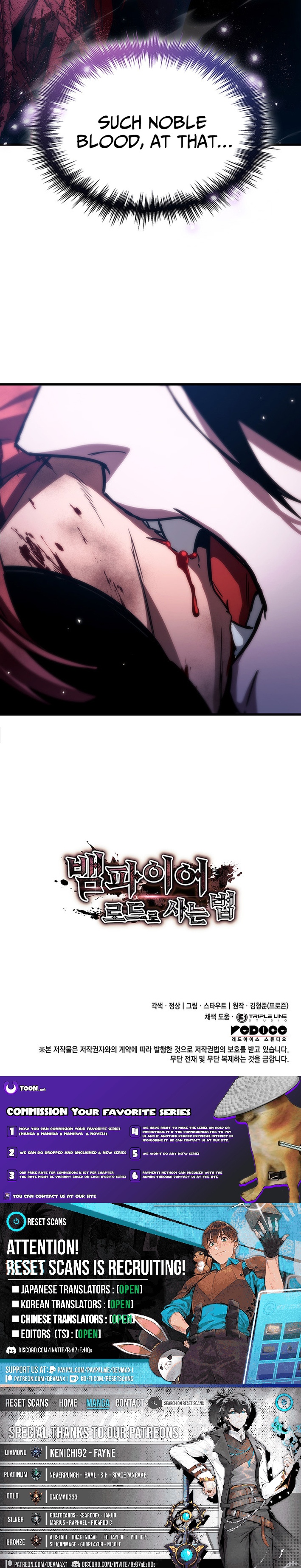 How to Live as a Vampire Lord Chapter 21 Page 1