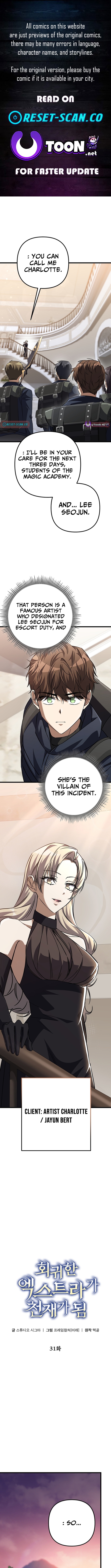 The Regressed Extra Becomes a Genius Chapter 31 Page 1