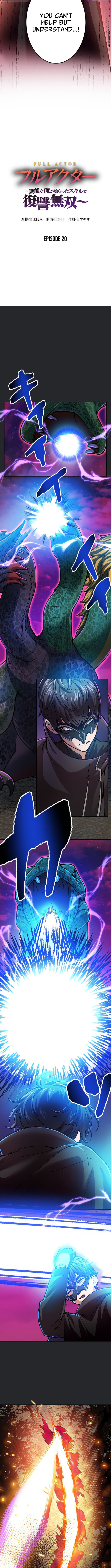 The Skill Chapter Devouring Nobody’s Rampage of Revenge - Chapter 20 Page 1