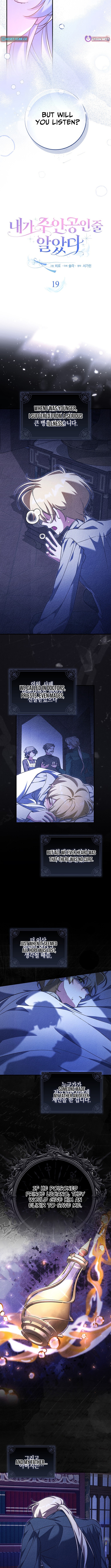 I Thought I Was the Main Character Chapter 19 Page 1