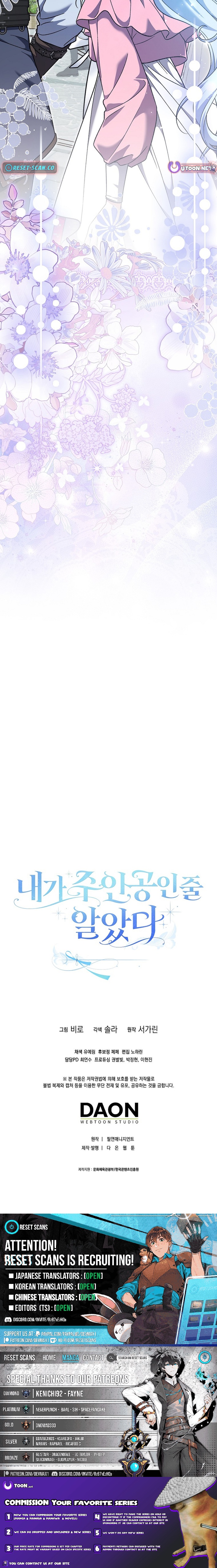 I Thought I Was the Main Character Chapter 19 Page 1